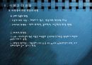 식 품 과 미 생 물 31페이지