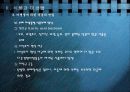 식 품 과 미 생 물 36페이지