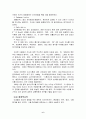 식품과 미생물 10페이지