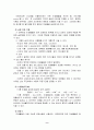 식품과 미생물 13페이지