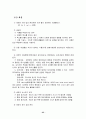 식품과 미생물 29페이지