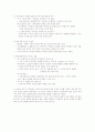 한국민주주의 발전을 위한 과제 8페이지
