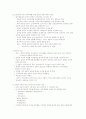한국민주주의 발전을 위한 과제 14페이지