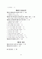 서울시내 특1급, 특2급 호텔 중심의 관광호텔 객실수요예측 4페이지