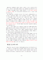 서울시내 특1급, 특2급 호텔 중심의 관광호텔 객실수요예측 7페이지