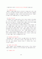 서울시내 특1급, 특2급 호텔 중심의 관광호텔 객실수요예측 18페이지