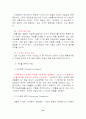 서울시내 특1급, 특2급 호텔 중심의 관광호텔 객실수요예측 19페이지