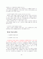 서울시내 특1급, 특2급 호텔 중심의 관광호텔 객실수요예측 20페이지