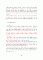 서울시내 특1급, 특2급 호텔 중심의 관광호텔 객실수요예측 21페이지