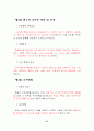 서울시내 특1급, 특2급 호텔 중심의 관광호텔 객실수요예측 32페이지