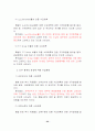 서울시내 특1급, 특2급 호텔 중심의 관광호텔 객실수요예측 38페이지