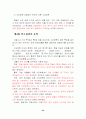 서울시내 특1급, 특2급 호텔 중심의 관광호텔 객실수요예측 40페이지
