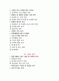 1. 사업계획과 사업타당성 분석 2. 프랜차이즈 시스템 3페이지