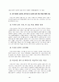 1. 사업계획과 사업타당성 분석 2. 프랜차이즈 시스템 12페이지