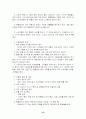 1. 사업계획과 사업타당성 분석 2. 프랜차이즈 시스템 15페이지