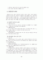 1. 사업계획과 사업타당성 분석 2. 프랜차이즈 시스템 24페이지