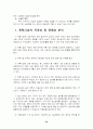 1. 사업계획과 사업타당성 분석 2. 프랜차이즈 시스템 25페이지