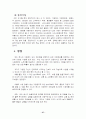 1. 사업계획과 사업타당성 분석 2. 프랜차이즈 시스템 37페이지