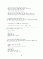 1. 사업계획과 사업타당성 분석 2. 프랜차이즈 시스템 42페이지