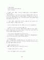 1. 사업계획과 사업타당성 분석 2. 프랜차이즈 시스템 43페이지