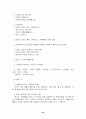 1. 사업계획과 사업타당성 분석 2. 프랜차이즈 시스템 45페이지