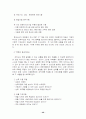 1. 사업계획과 사업타당성 분석 2. 프랜차이즈 시스템 46페이지