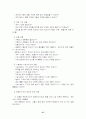 1. 사업계획과 사업타당성 분석 2. 프랜차이즈 시스템 47페이지