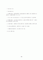 1. 사업계획과 사업타당성 분석 2. 프랜차이즈 시스템 50페이지