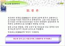 “SUBWAY” 경영(사업) 세미나 45페이지