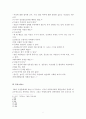 칼리 피오리나의 리더십 5페이지