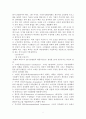 칼리 피오리나의 리더십 8페이지