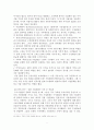칼리 피오리나의 리더십 9페이지
