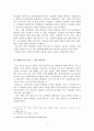 칼리 피오리나의 리더십 10페이지
