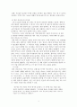 칼리 피오리나의 리더십 12페이지