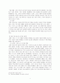 칼리 피오리나의 리더십 13페이지