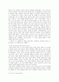 칼리 피오리나의 리더십 17페이지
