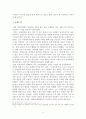 칼리 피오리나의 리더십 18페이지