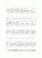 국방비5개년 예산 분석 보고서 3페이지