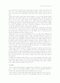 국방비5개년 예산 분석 보고서 9페이지