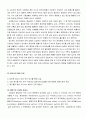 중금속에 의한 환경오염과 대책 6페이지