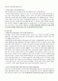 중금속에 의한 환경오염과 대책 9페이지
