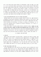 중금속에 의한 환경오염과 대책 10페이지