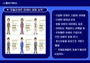 아바타와 신 인터넷 문화에 대한 보고서 3페이지