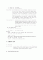검은콩우유와 초코칩 쿠키 3페이지