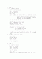 검은콩우유와 초코칩 쿠키 4페이지