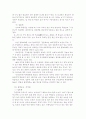 검은콩우유와 초코칩 쿠키 7페이지
