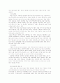 검은콩우유와 초코칩 쿠키 8페이지