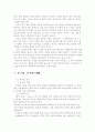 검은콩우유와 초코칩 쿠키 9페이지