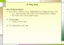벤처기업 마케팅 10페이지
