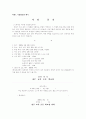특별활동 6페이지